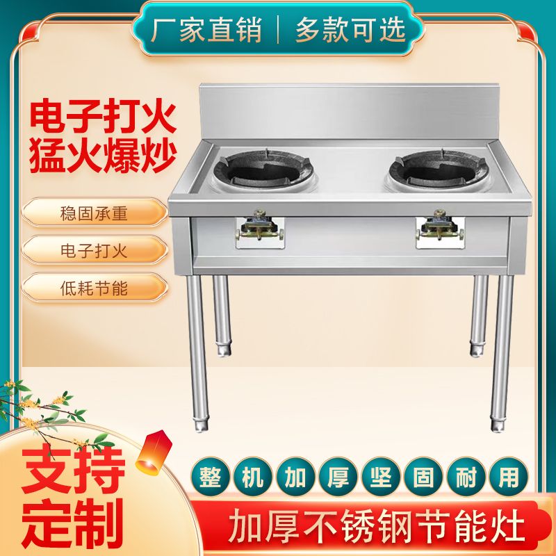 猛火灶商用饭店液化气灶