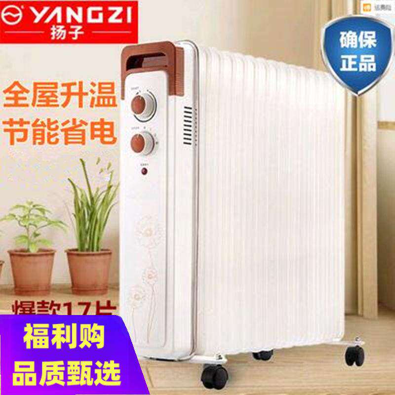 扬子新款取暖器加宽大片电油汀家用节能省电1517片暖风机静音暖气