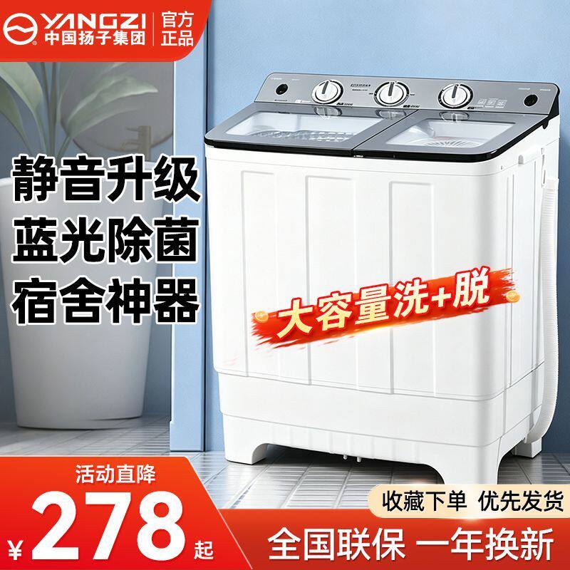 YANGZI中国扬子集团家用