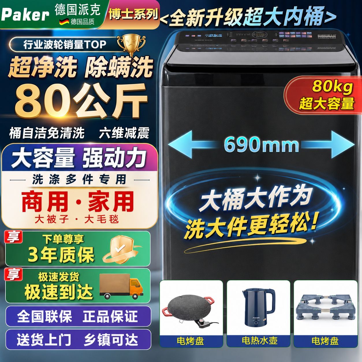 德国派克博士系列80KG商