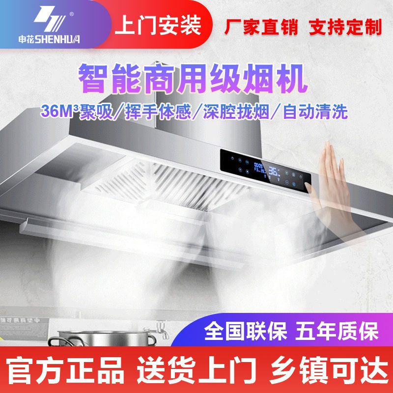 申花商用烟机土灶高功率