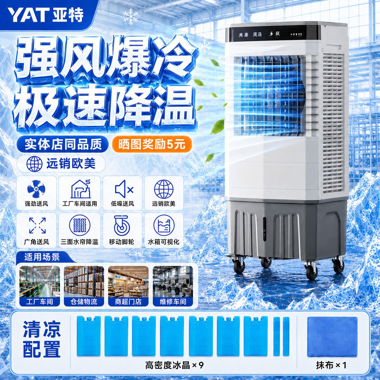 亚特空调扇冷风纯铜手电