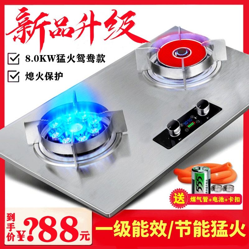 不锈钢红外线燃气灶双灶
