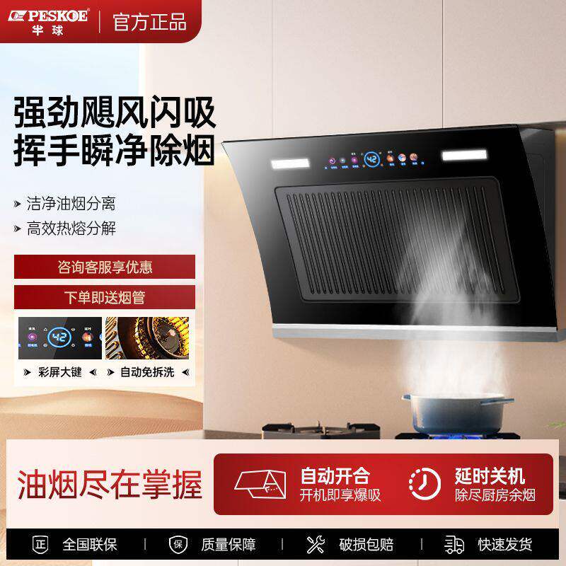油烟机家用侧吸大吸力厨