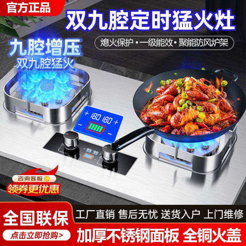 伊恋好太太燃气灶家用双灶天然气液化气灶台式煤气灶嵌入式猛火灶