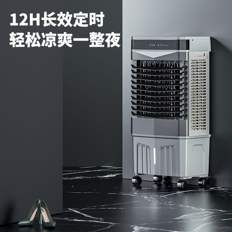 工业冷风机移动空调扇制