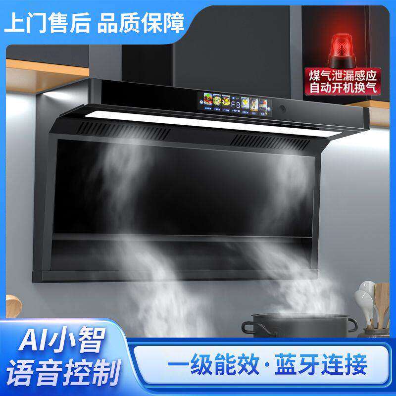 好太太抽油烟机家用大吸