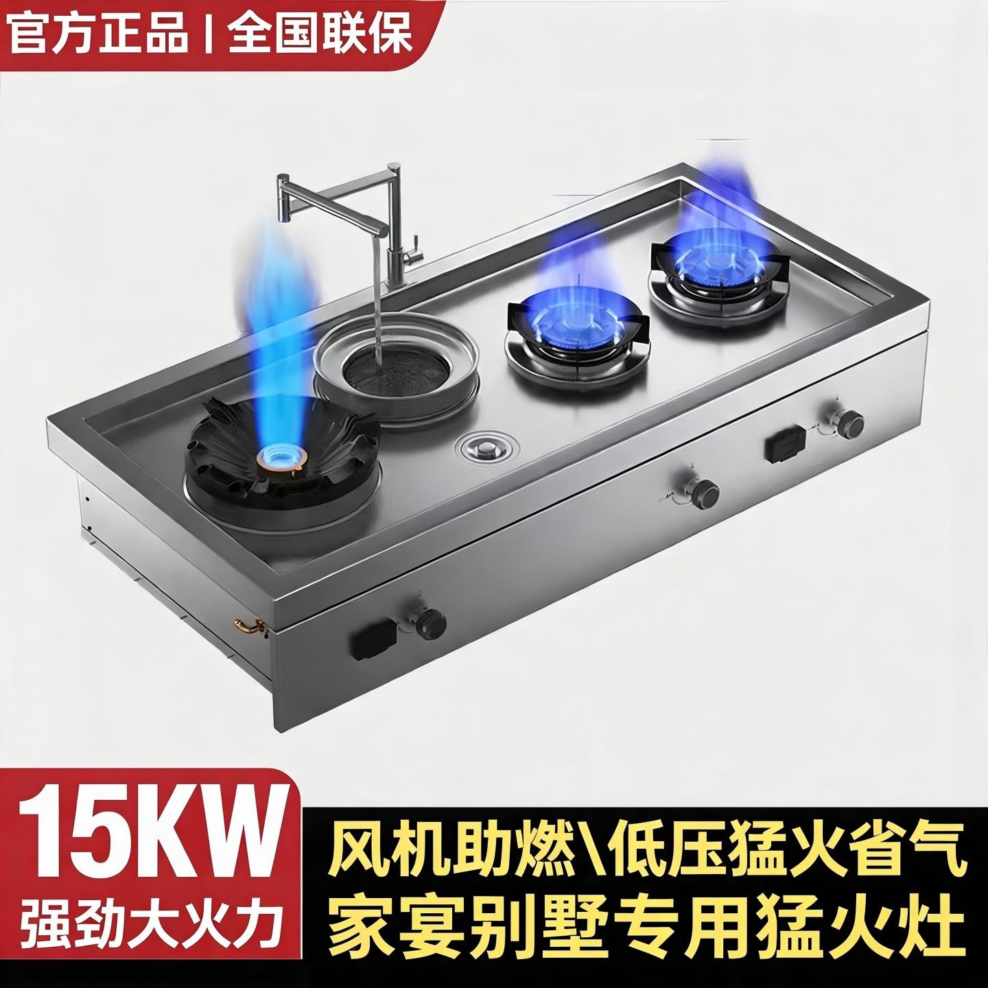 商用家宴猛火灶别墅嵌入