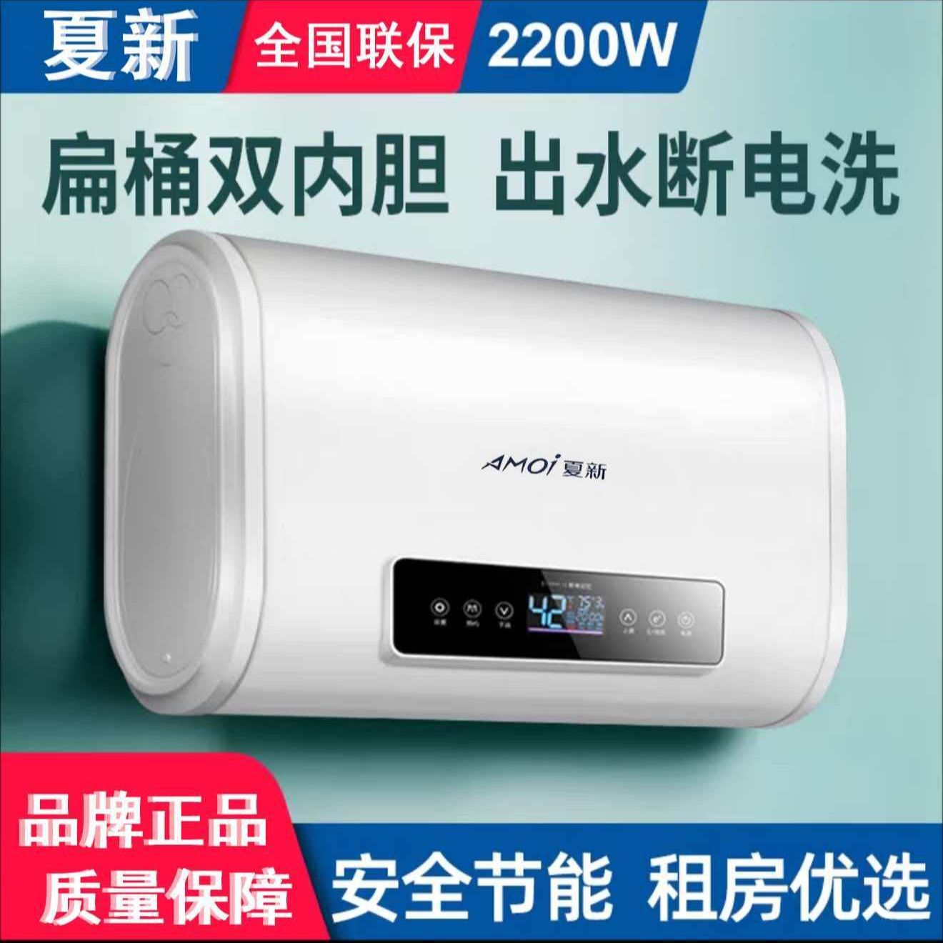 夏新上门安装扁桶电热水