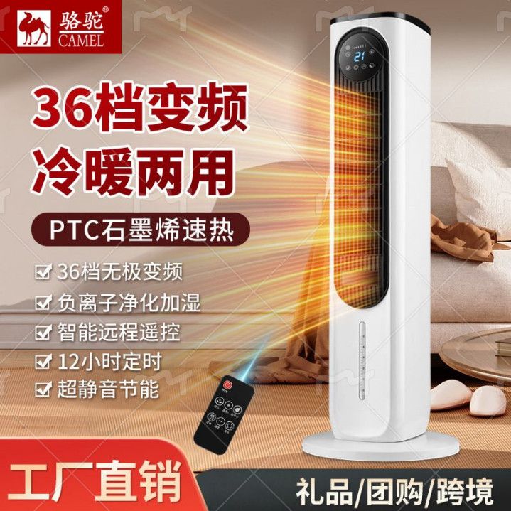 骆驼新款石墨烯取暖器省