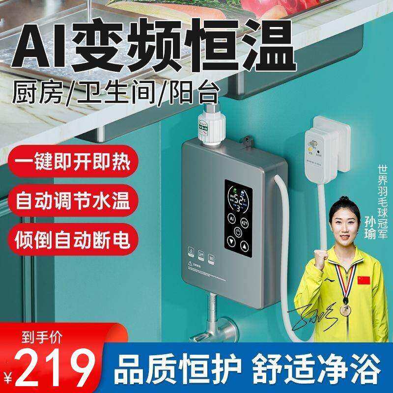 德国电热水器快速热厨房