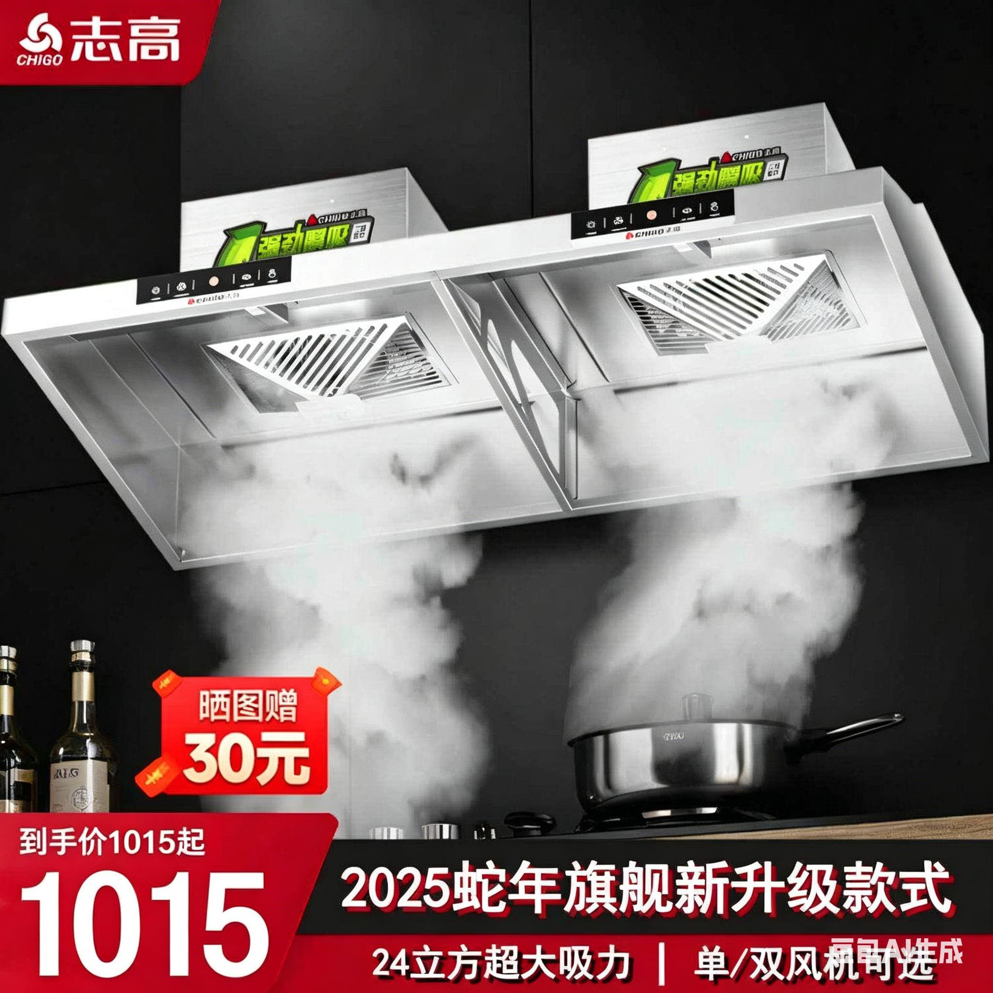志高抽油烟机商用新款饭