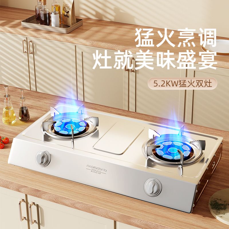 探空者台式猛火双灶家用