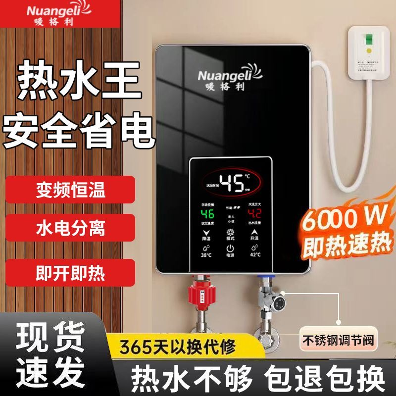 德国瞬热式恒温电热水器2