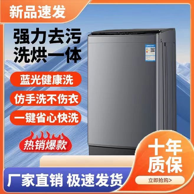 美乐全自动洗衣机家用宿