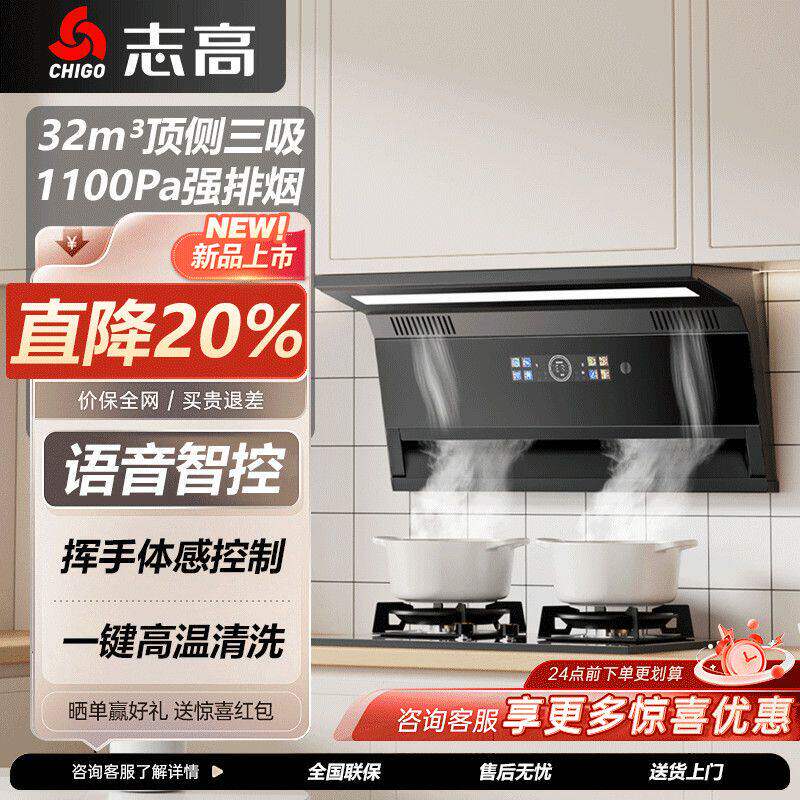 油烟机自动清洗新款超薄