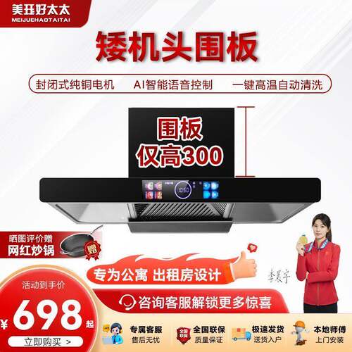 正品好太太吸油烟机家用