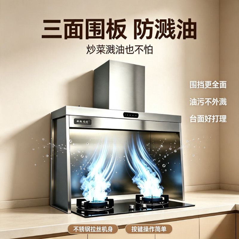 出租屋排气扇油烟一体机