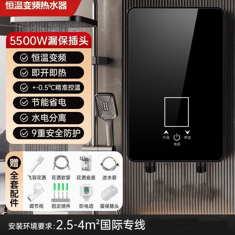 德国瞬热式电热水器家用