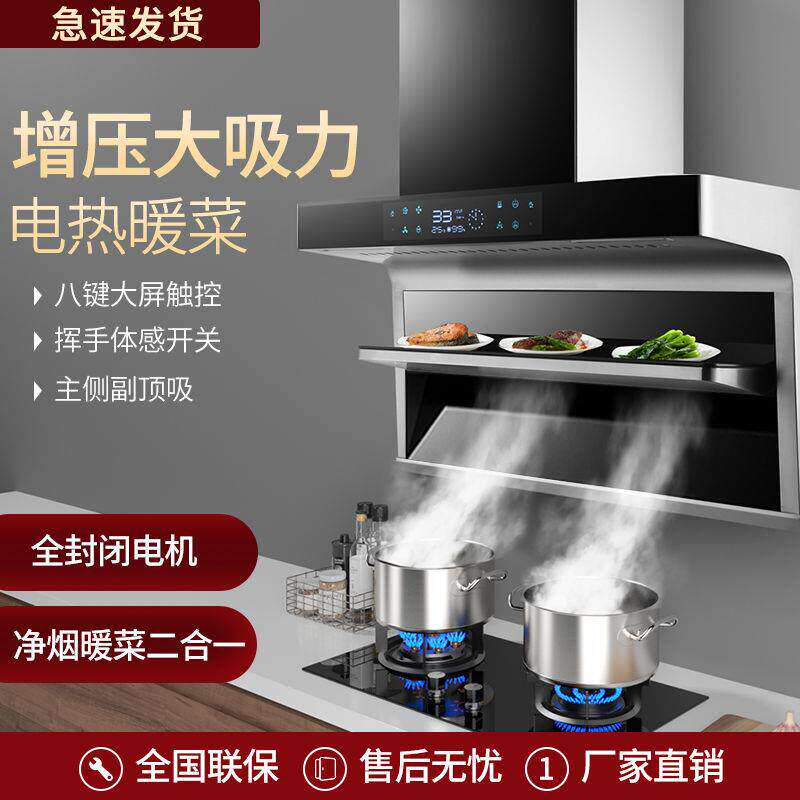 新飞抽油烟机家用大吸力