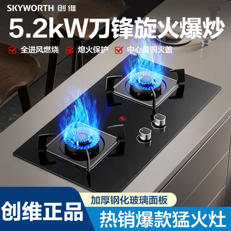 嵌入式台式煤气灶双灶厨房天然气燃气灶家用液化气灶猛火炉具