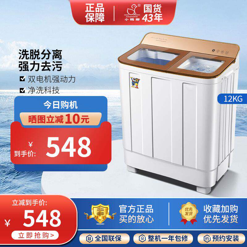 小鸭牌半自动洗衣机老式迷你小型租房宿舍家用双桶双缸脱水甩干