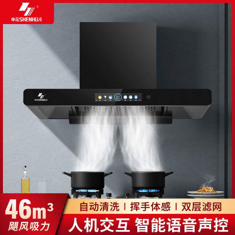 申花抽油烟机家用厨房大