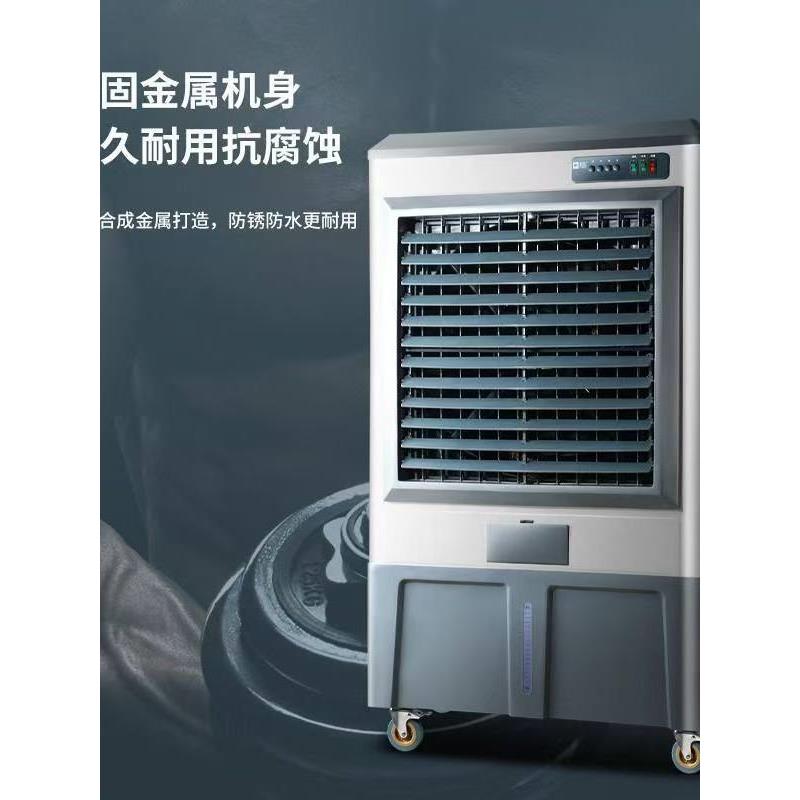 骆驼工业冷风机新款空调