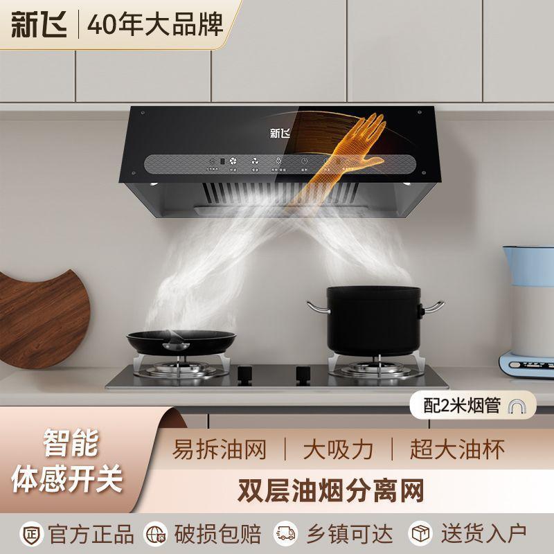 新飞抽油烟机家用厨房大