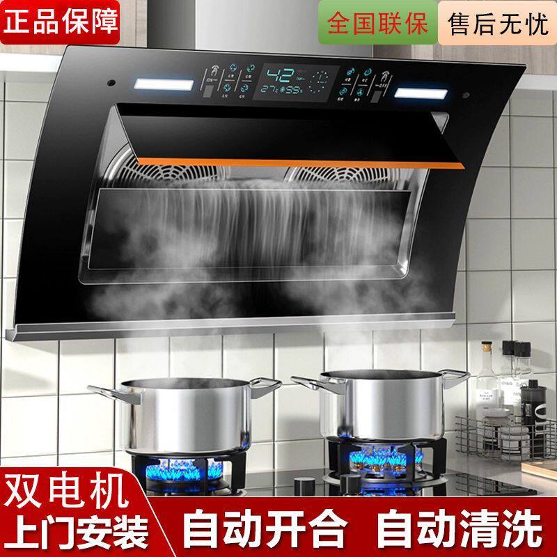 好太太家用抽油烟机双电