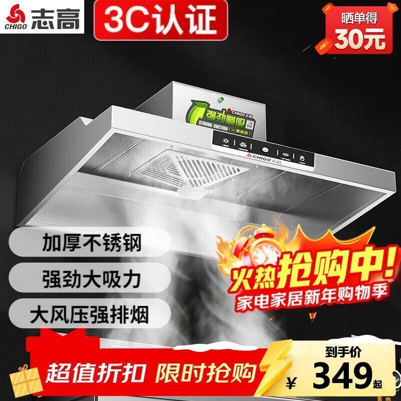 志高抽油烟机商用餐饮店净化All大吸力土灶厨房排烟罩油烟