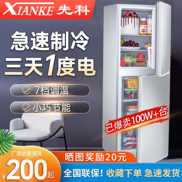 先科新款冰箱静音小型冷藏冻节能小户型二门三开门家用节大容量