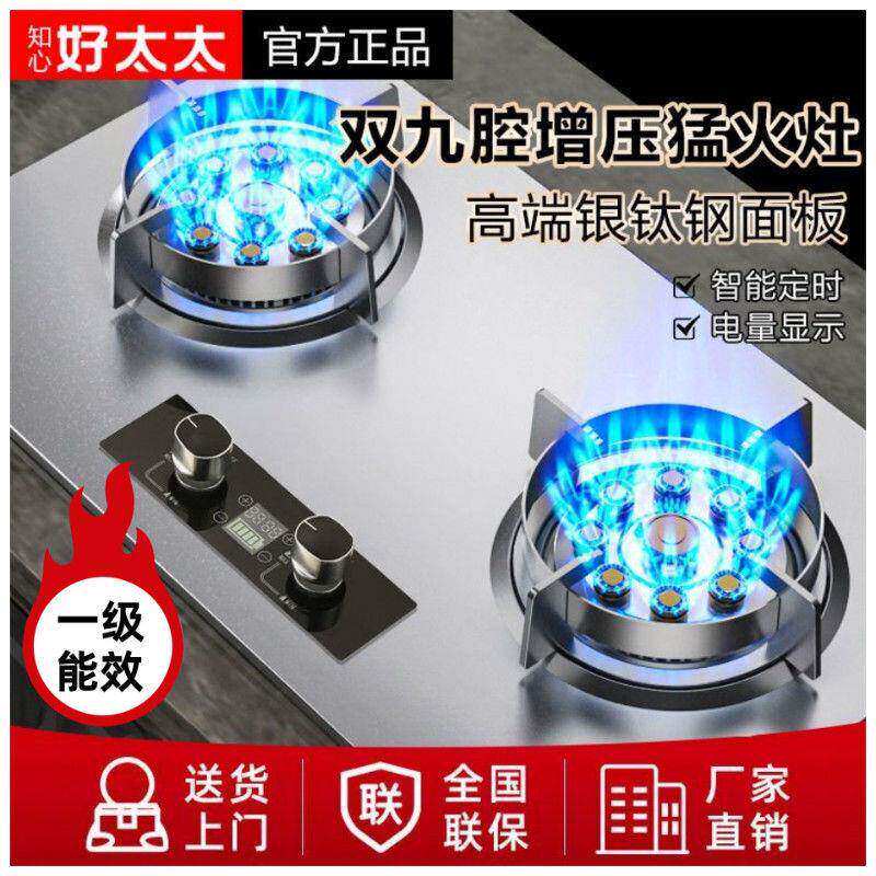 厂家直销2024款燃气灶家用猛火双灶十大品牌正牌国家标准节能省气