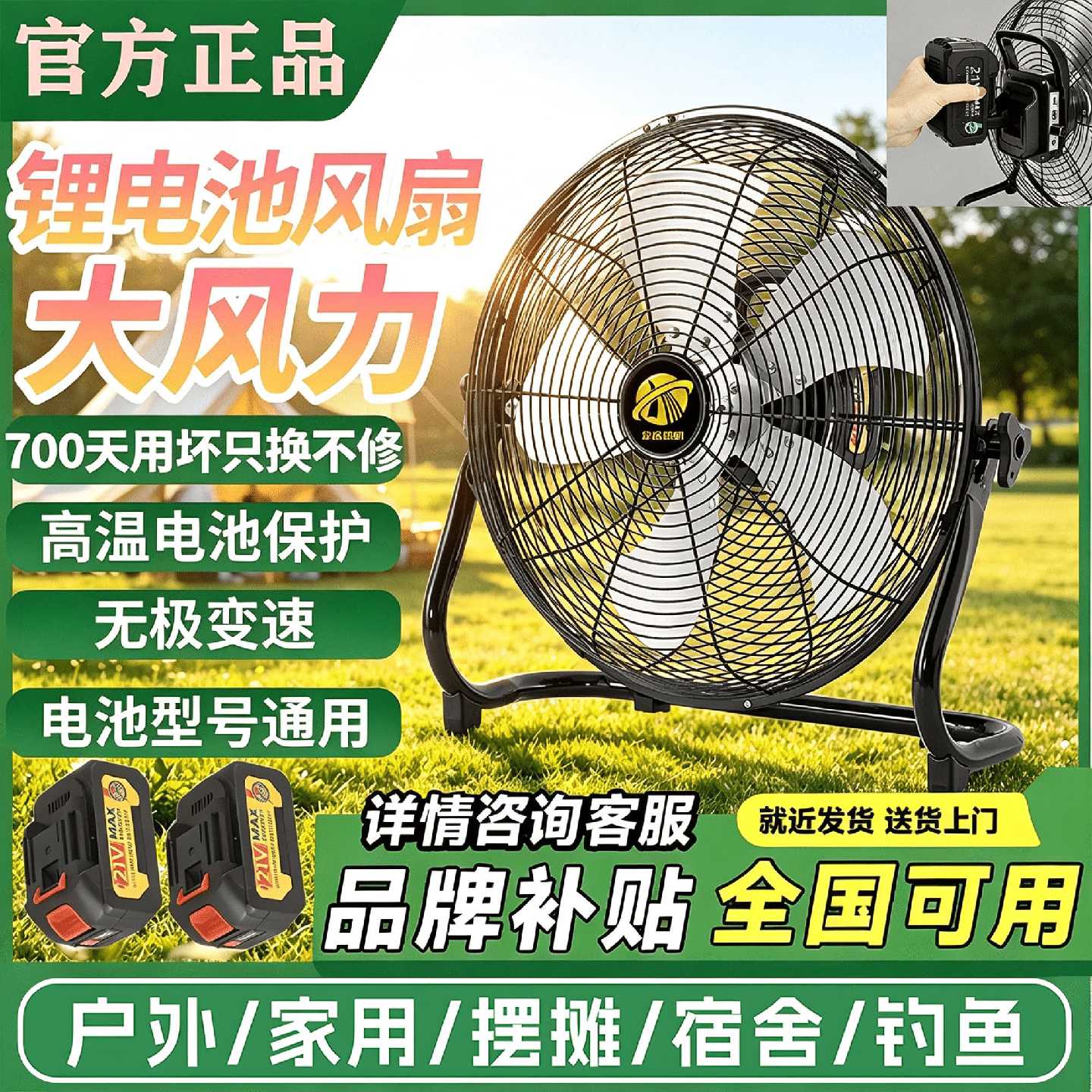 官方正品锂电池风扇充户
