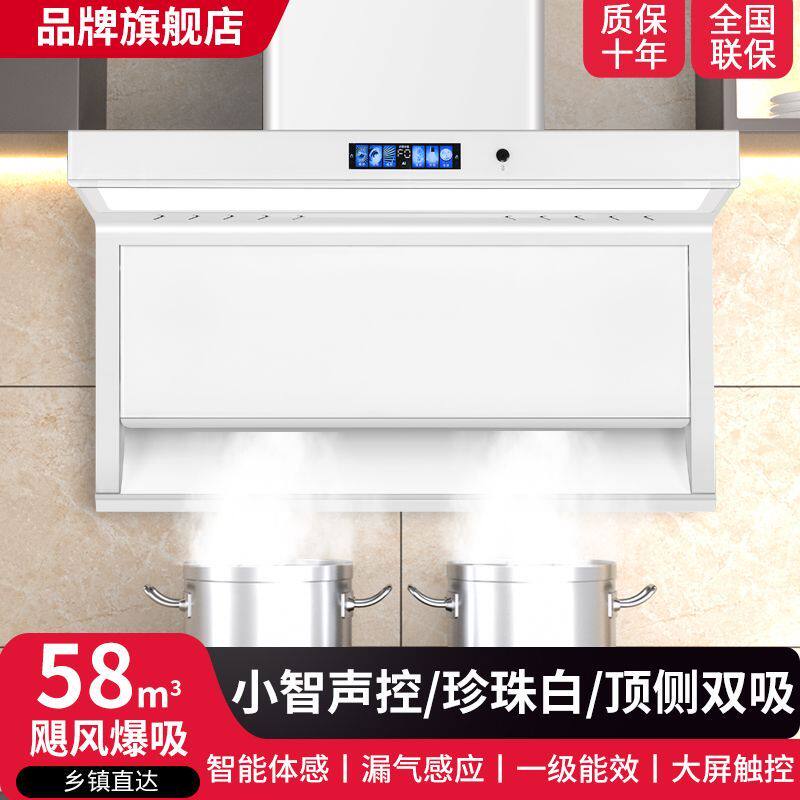 航仪好太太油烟机家用厨