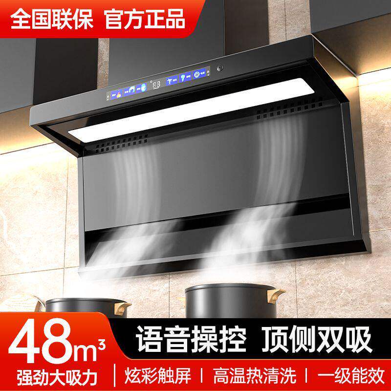 7字型顶侧双吸油烟机家用厨房静音变频烟机燃气灶套装