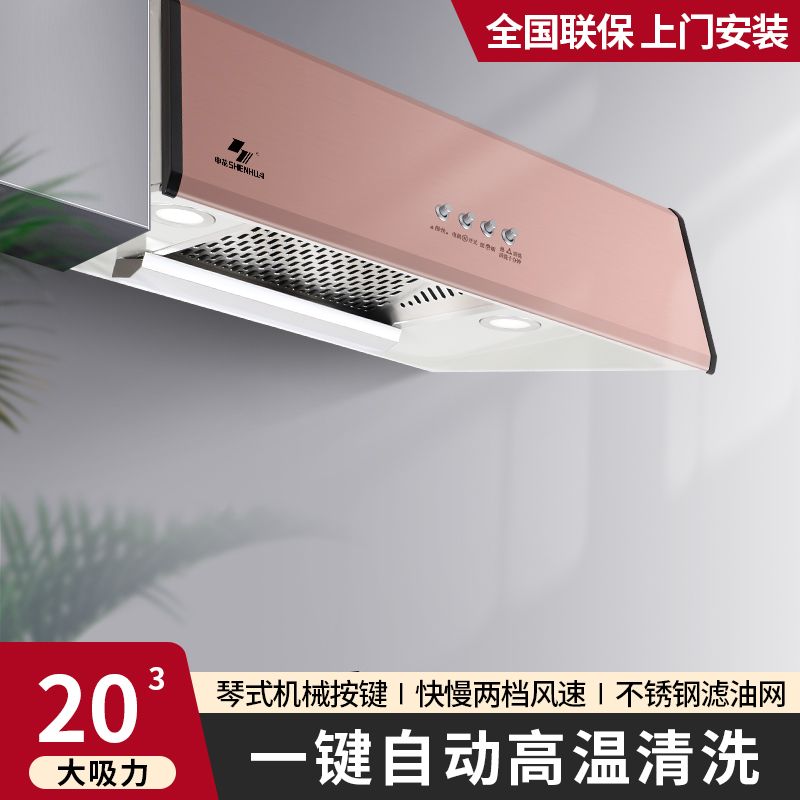 申花抽油烟机家用厨房大