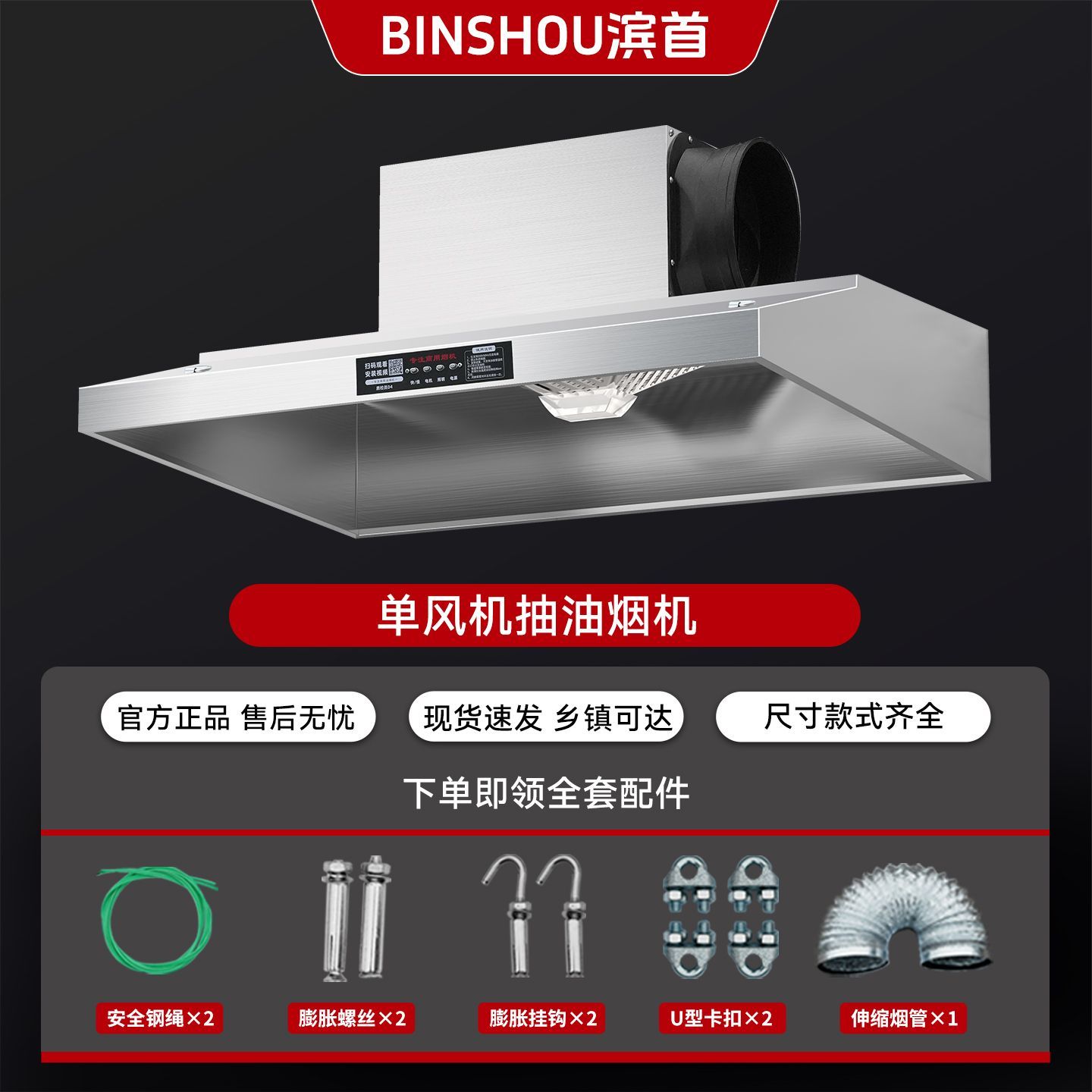 包安装商用抽油烟机大吸