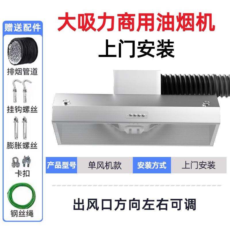油烟净化一体机商用大吸