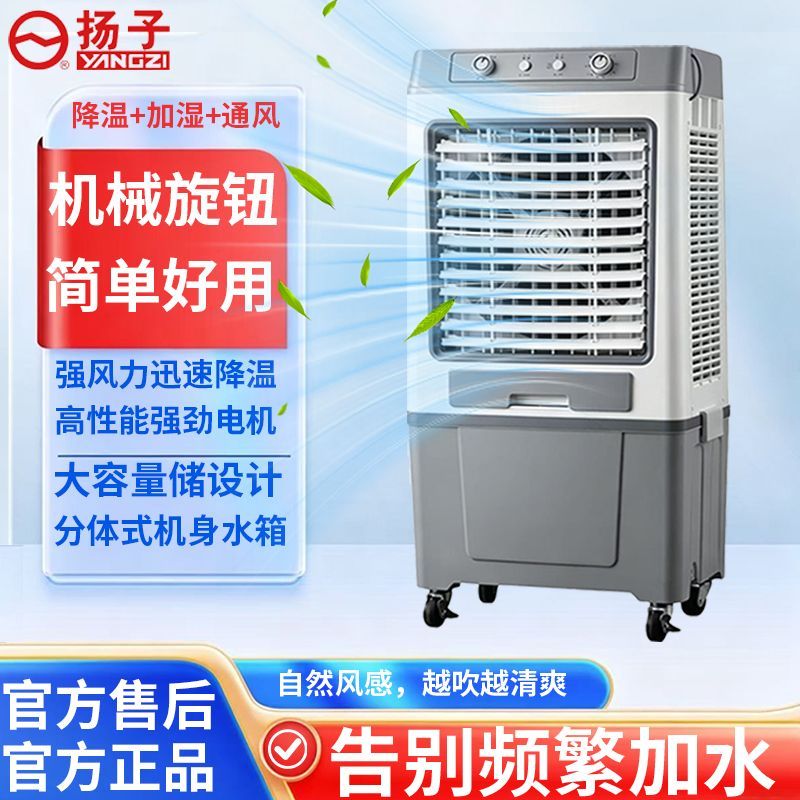 (热卖爆款)扬子工业冷风