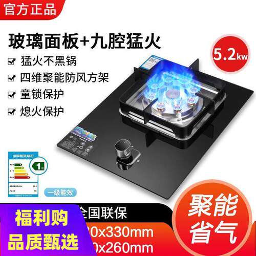 佰德好太太家用单灶煤气