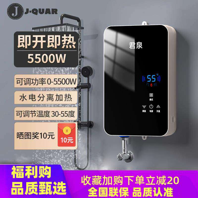 德国君泉即热式小厨宝家