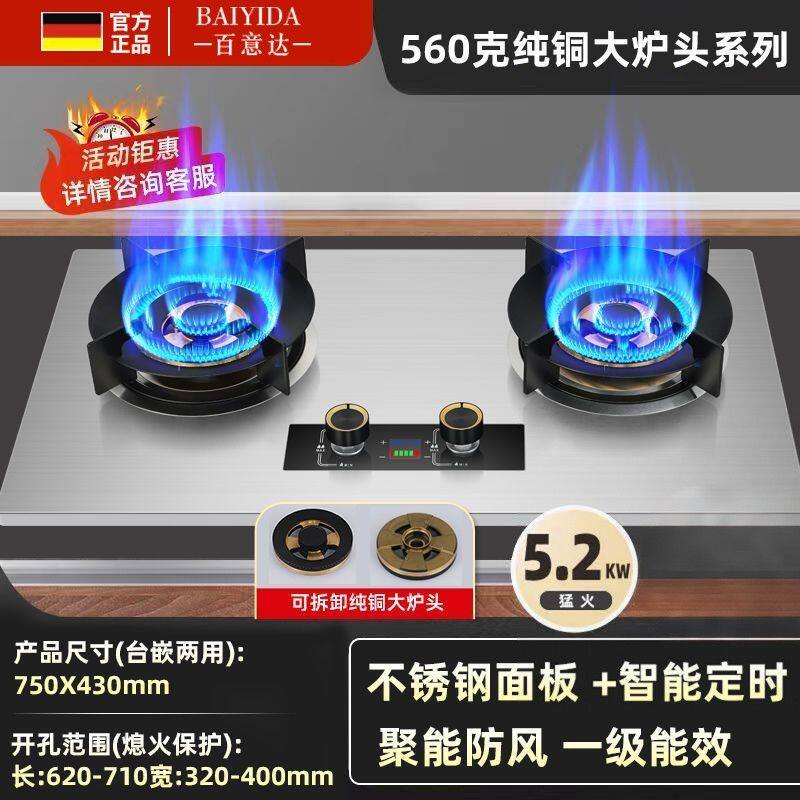 德国品牌纯铜火盖猛火灶