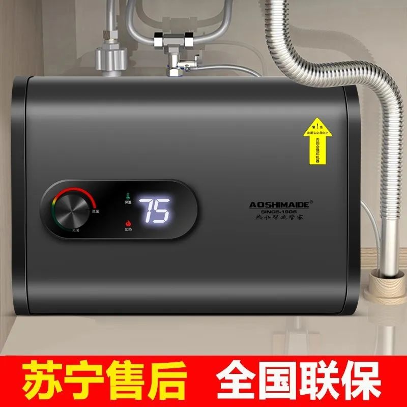 全国联一级能效储水式小