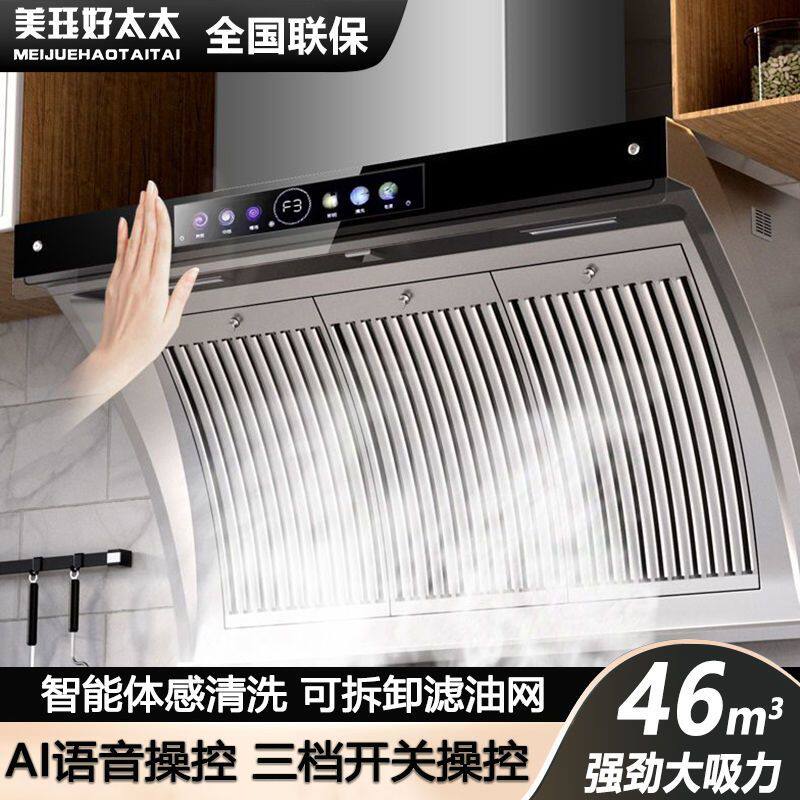 美珏好太太家用大吸力抽