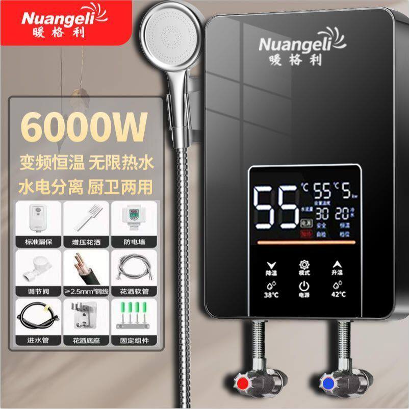 德国瞬热式恒温电热水器2