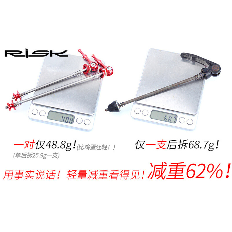 自行车铝合金快拆杆 山地公路轮组开档花鼓 钛合金轴心拉杆