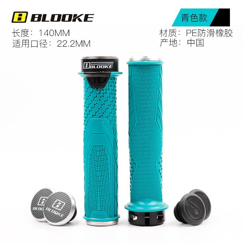 blooke/步洛克自行车防滑把套登山车把手套橡胶车把套配件大全