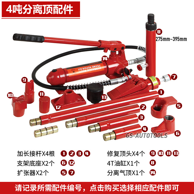 4T10T20吨钣金液压分离千斤顶配件分体油缸手摇泵汽车钣金专用