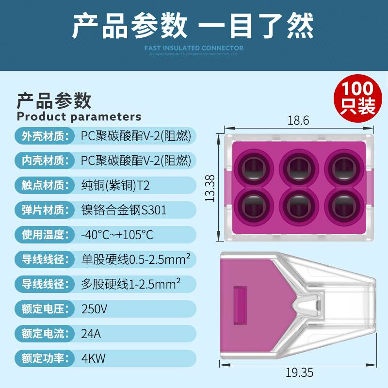 家装电线连接器四孔快速接头接线端子电工并线器PCT-104紫铜